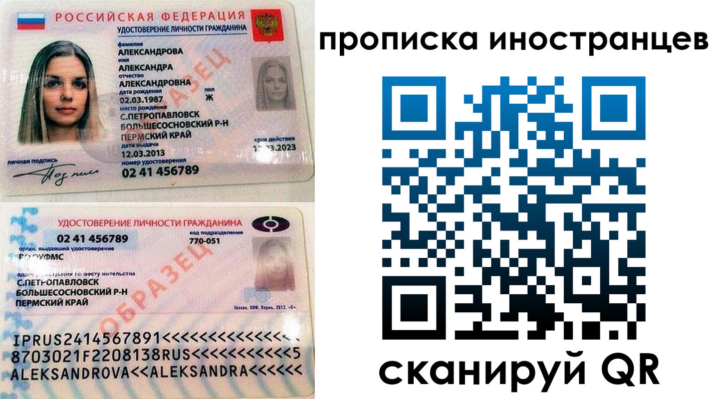где прописаться в Томской области