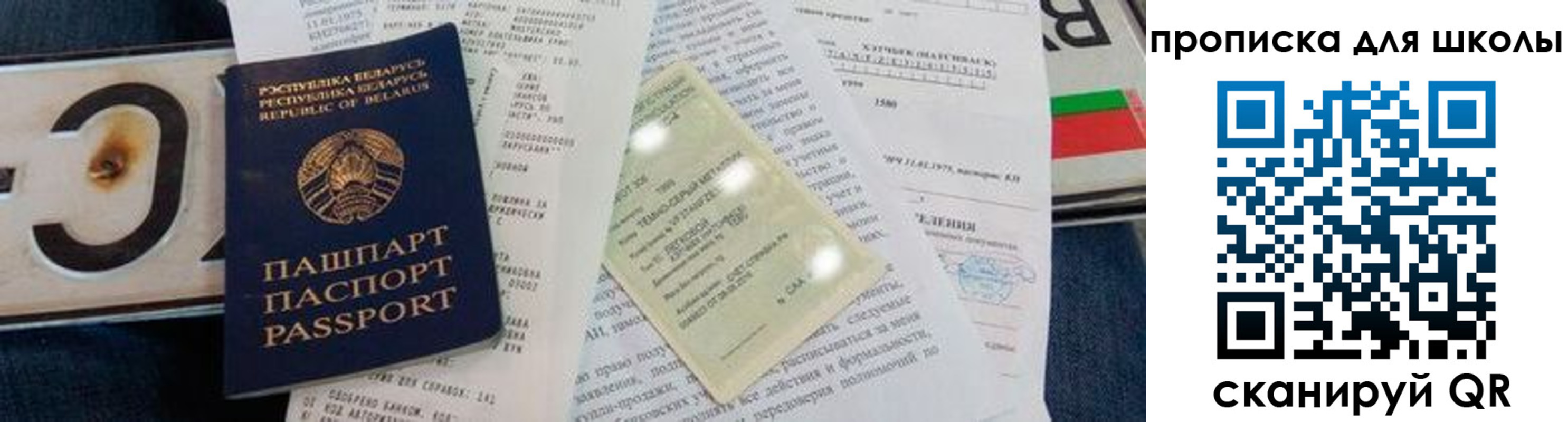 прописка от собственника в Томской области