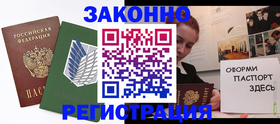 где прописаться в Томской области